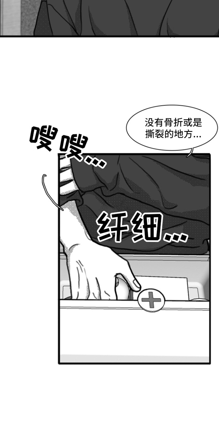 画涯可以看漫画,第6话2图