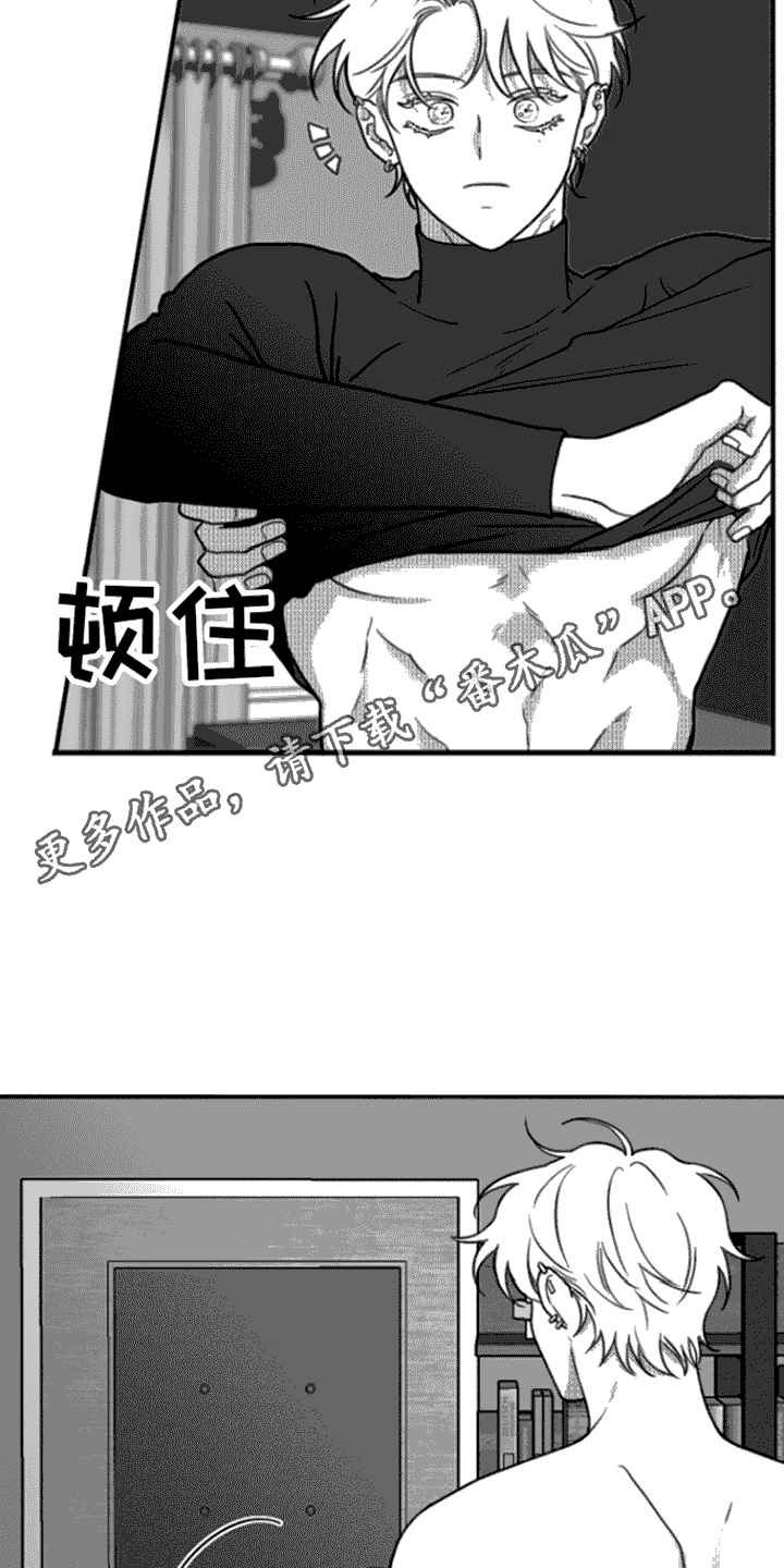 疯狂禁锢漫画,第14话2图