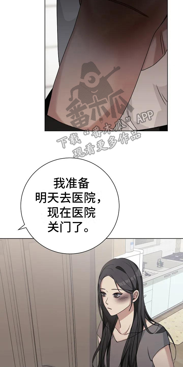 奇怪的邻居漫画,第9话2图