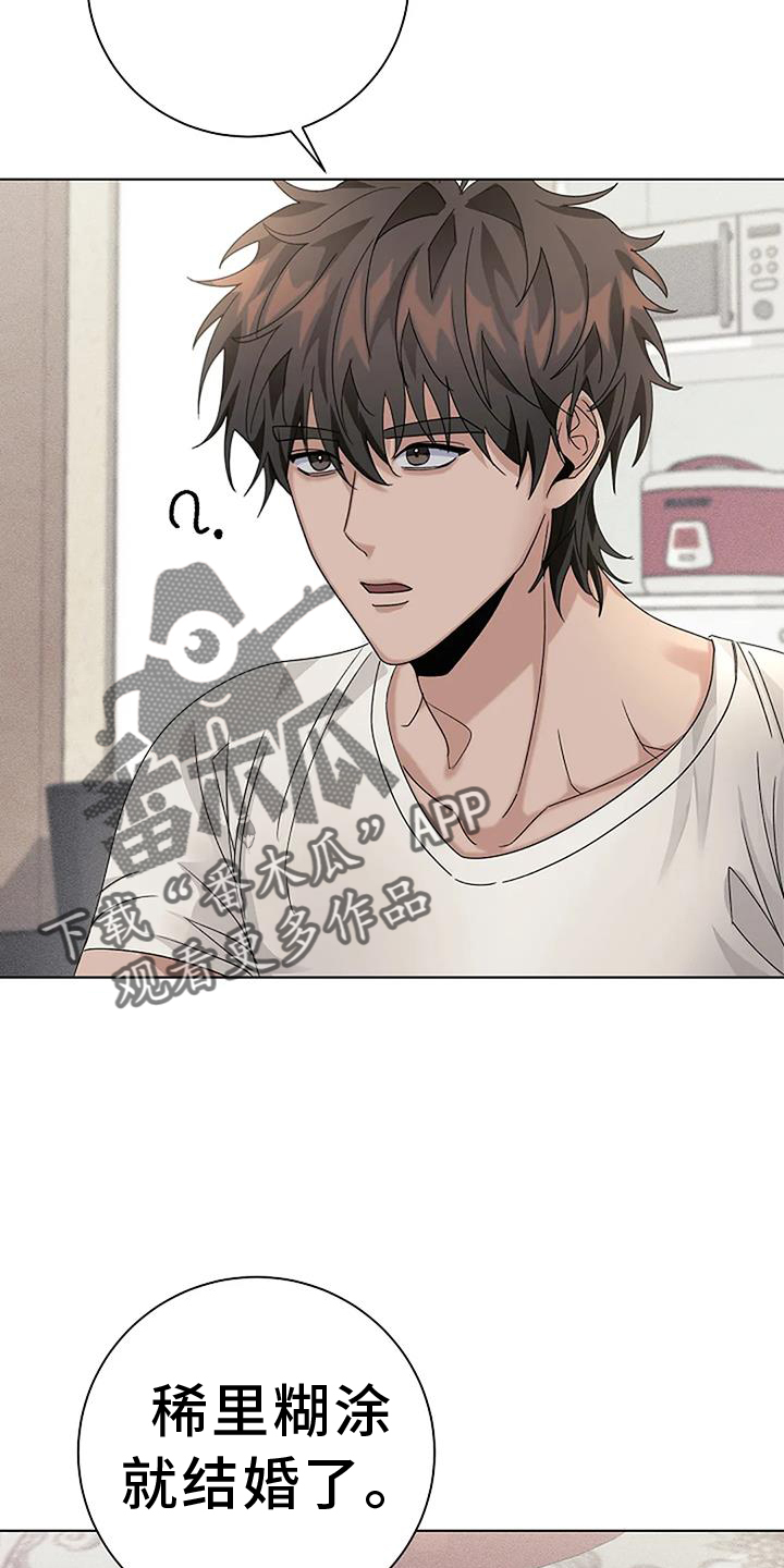 奇怪的邻居漫画,第32章：义愤填膺2图