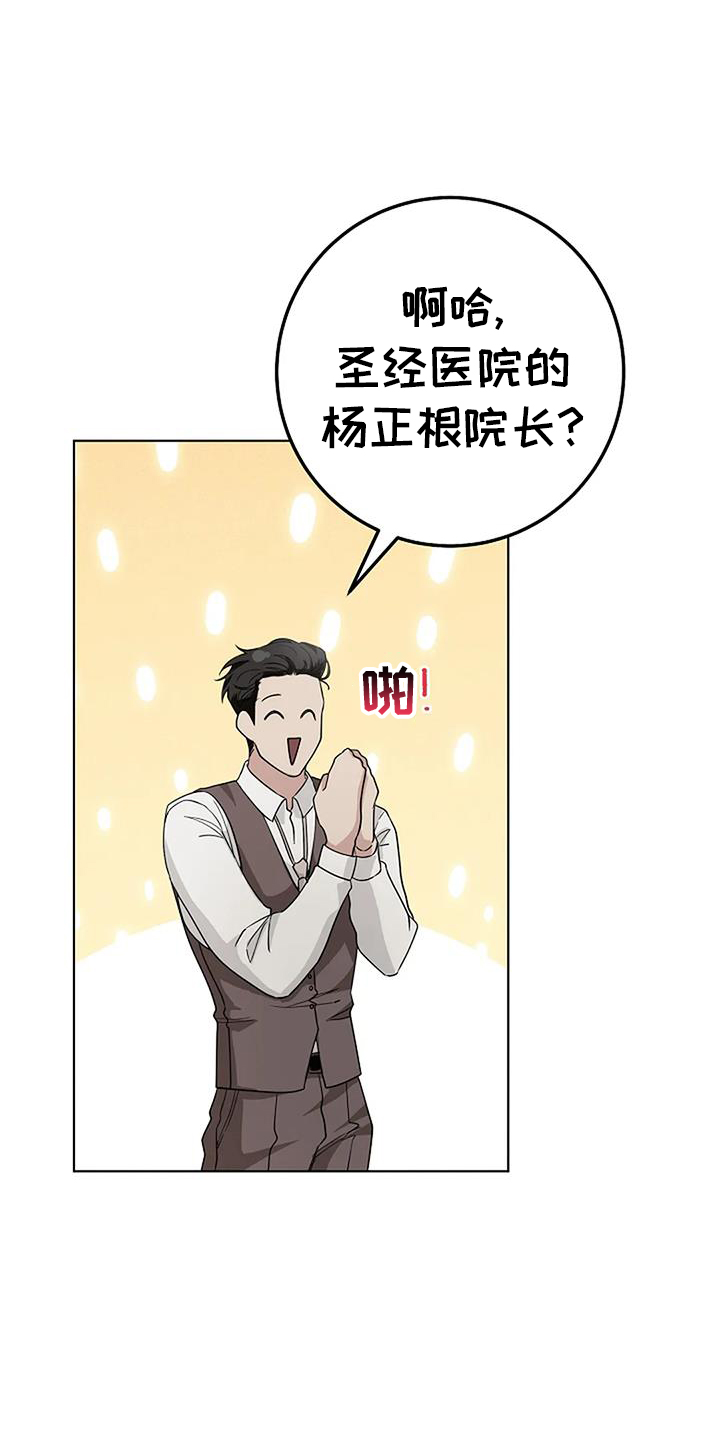 奇怪的邻居漫画,第37话1图