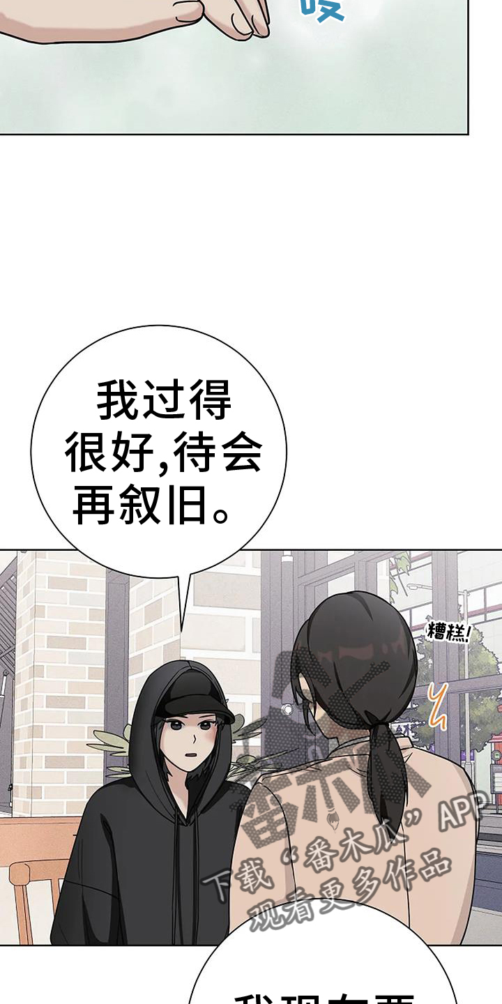 奇怪的邻居漫画,第45话2图