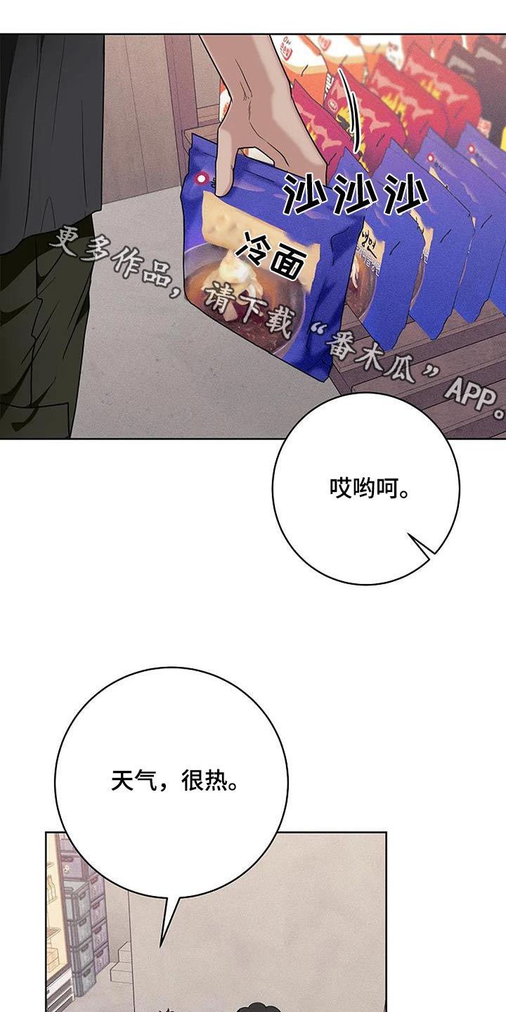 奇怪的邻居漫画,第66话1图