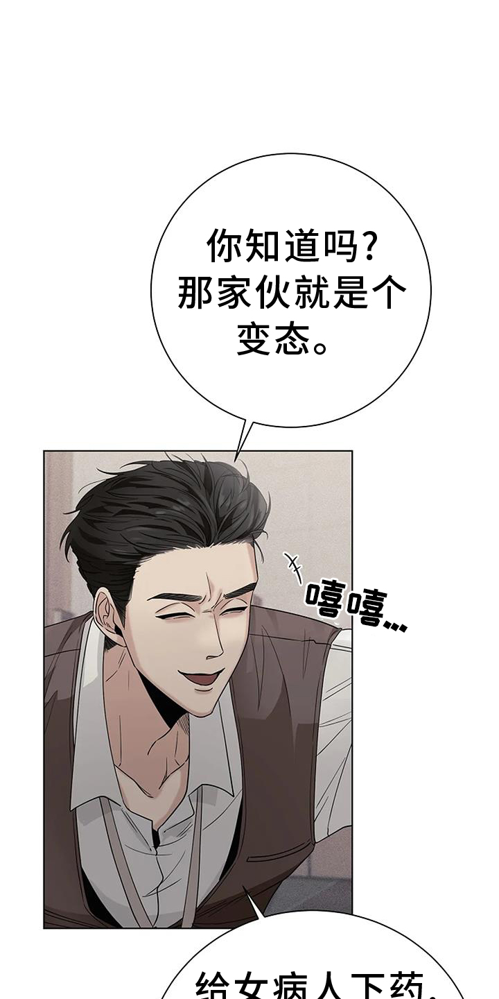 奇怪的邻居漫画,第37章：温暖1图