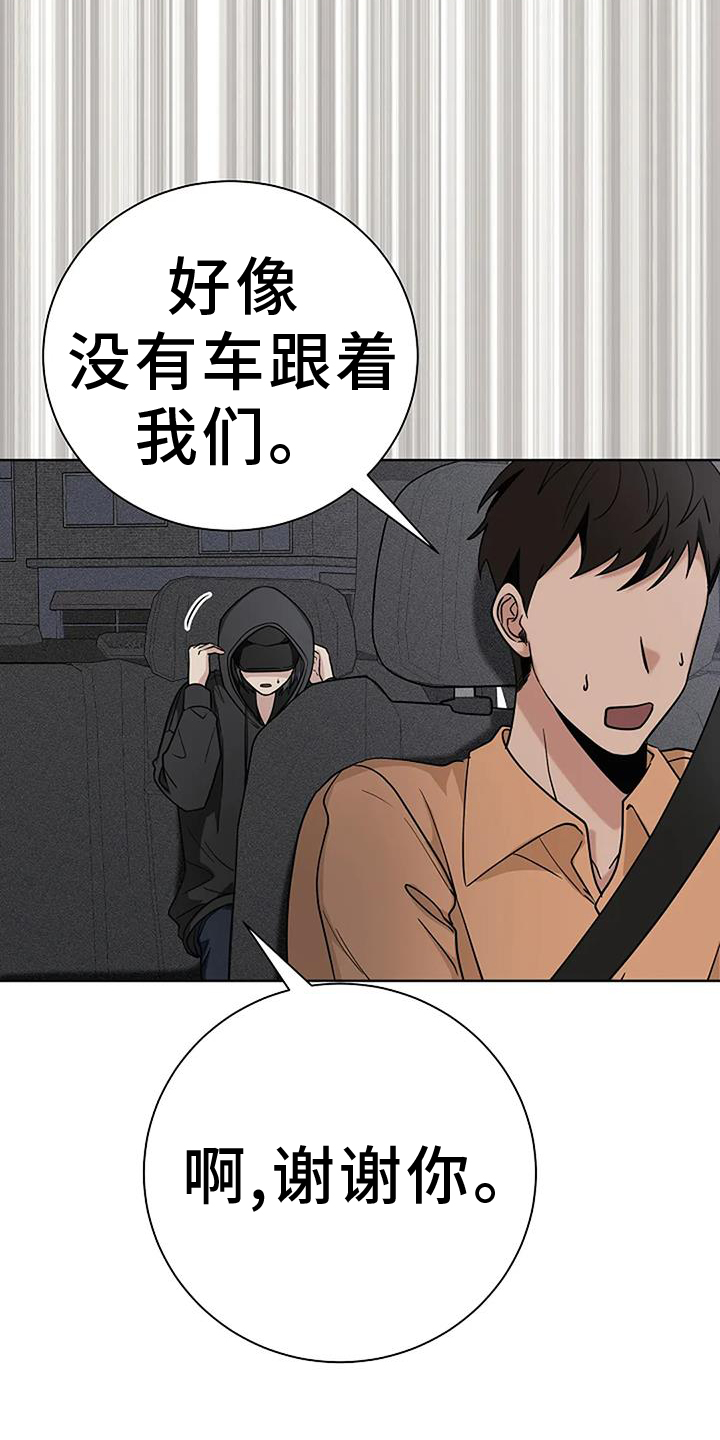 奇怪的邻居漫画,第46话1图