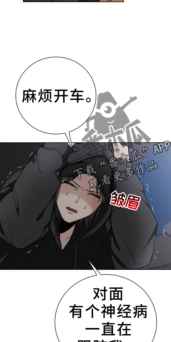 奇怪的邻居漫画,第46话2图