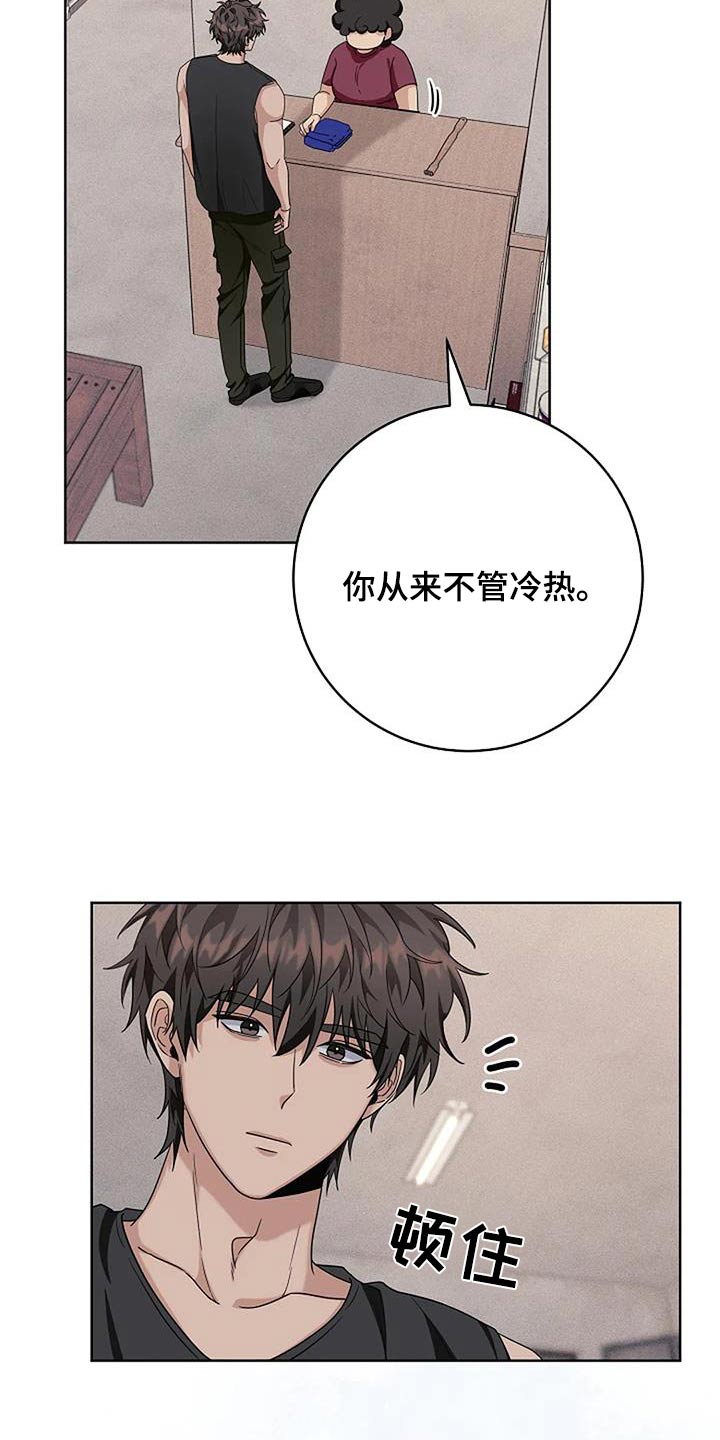 奇怪的邻居漫画,第66话2图