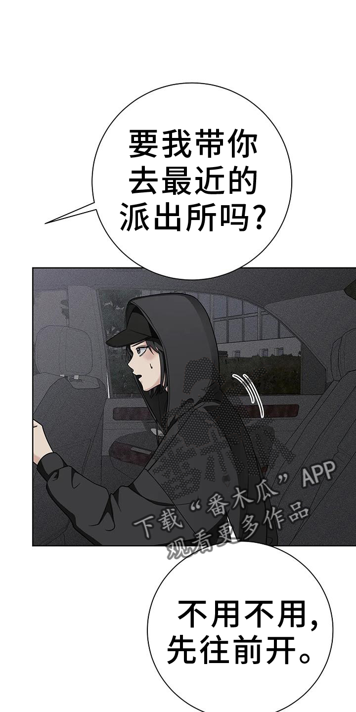 奇怪的邻居漫画,第46话2图