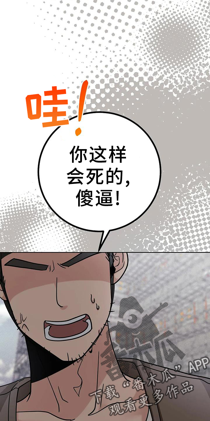 奇怪的邻居漫画,第46话2图