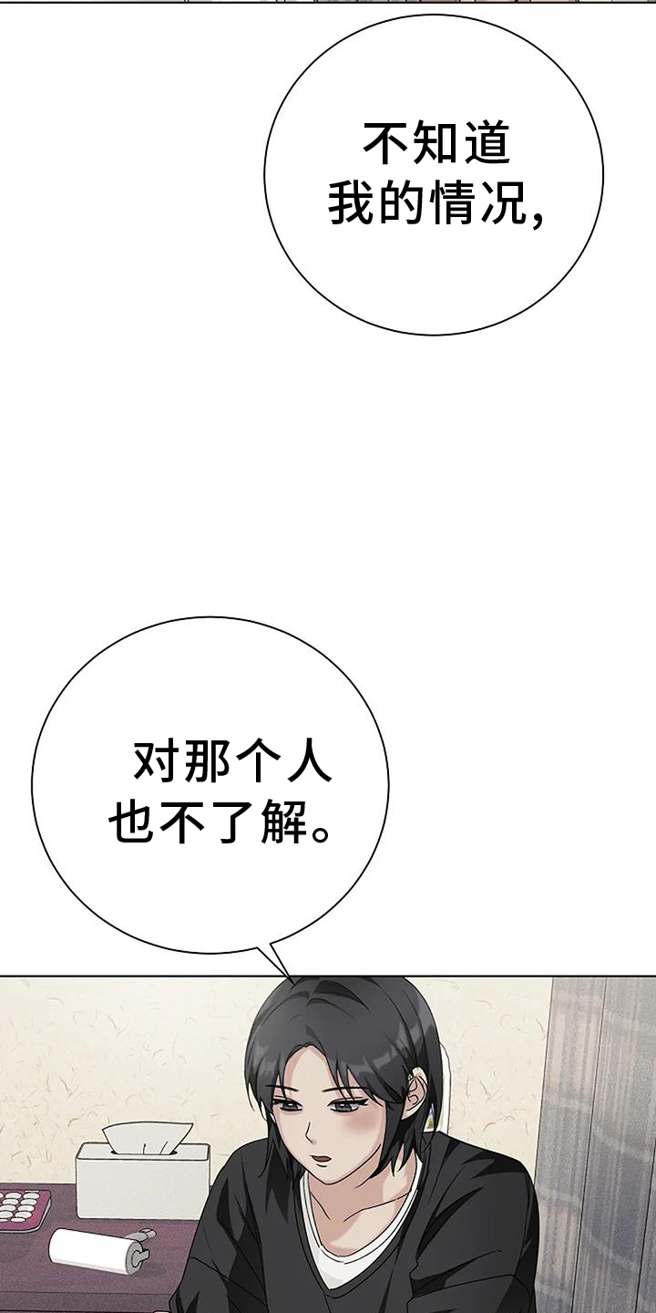 奇怪的邻居漫画,第33章：别走1图