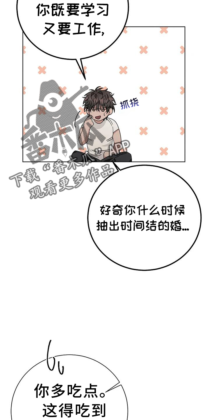 奇怪的邻居漫画,第32章：义愤填膺2图