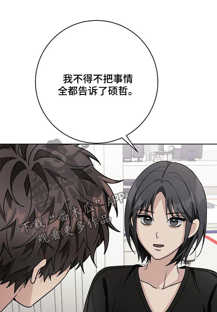 奇怪的邻居漫画,第63话1图