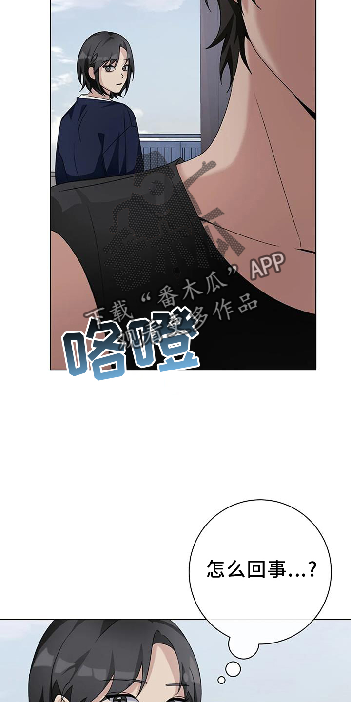 奇怪的邻居漫画,第26话2图