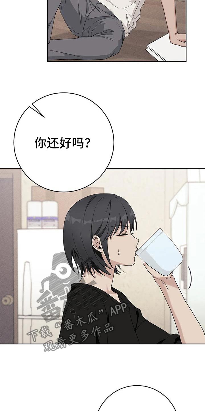 奇怪的邻居漫画,第58话2图