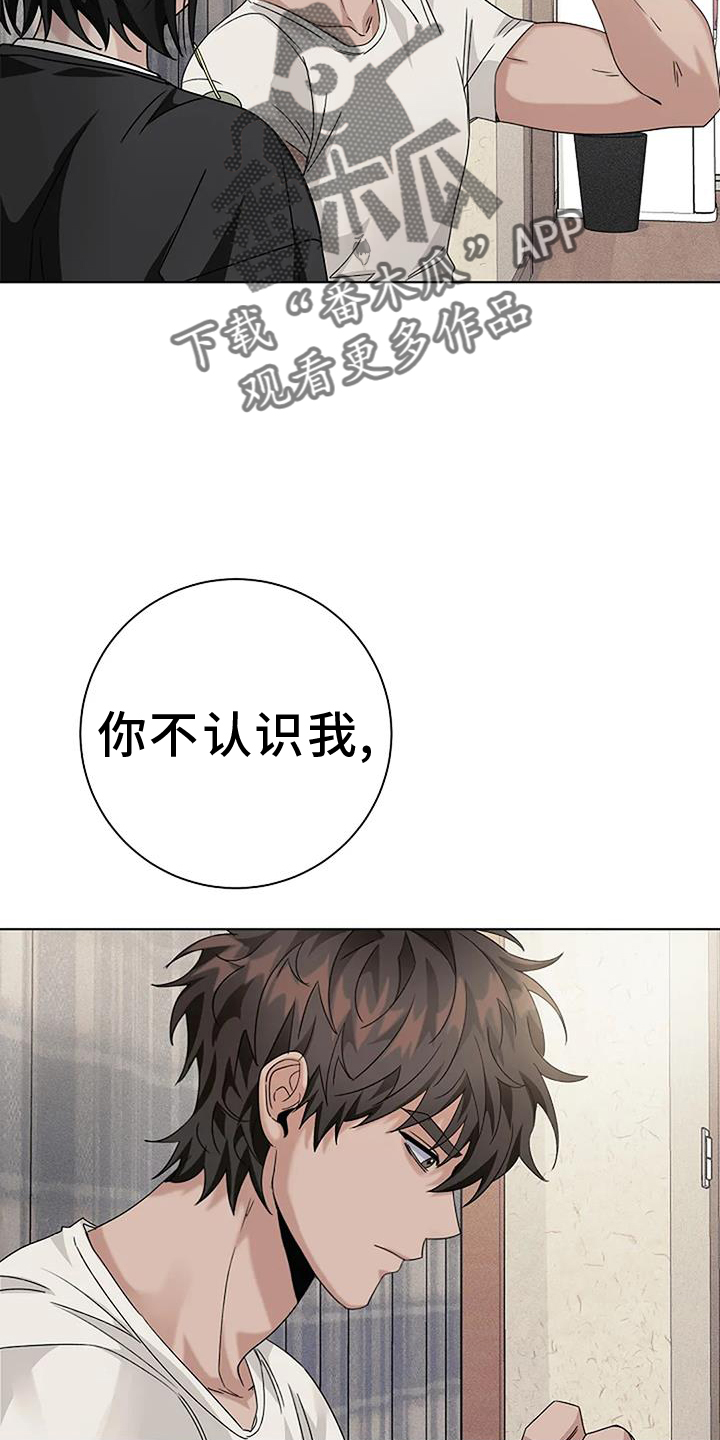 奇怪的邻居漫画,第33章：别走2图