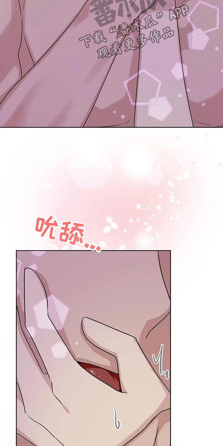 奇怪的邻居漫画,第59话2图