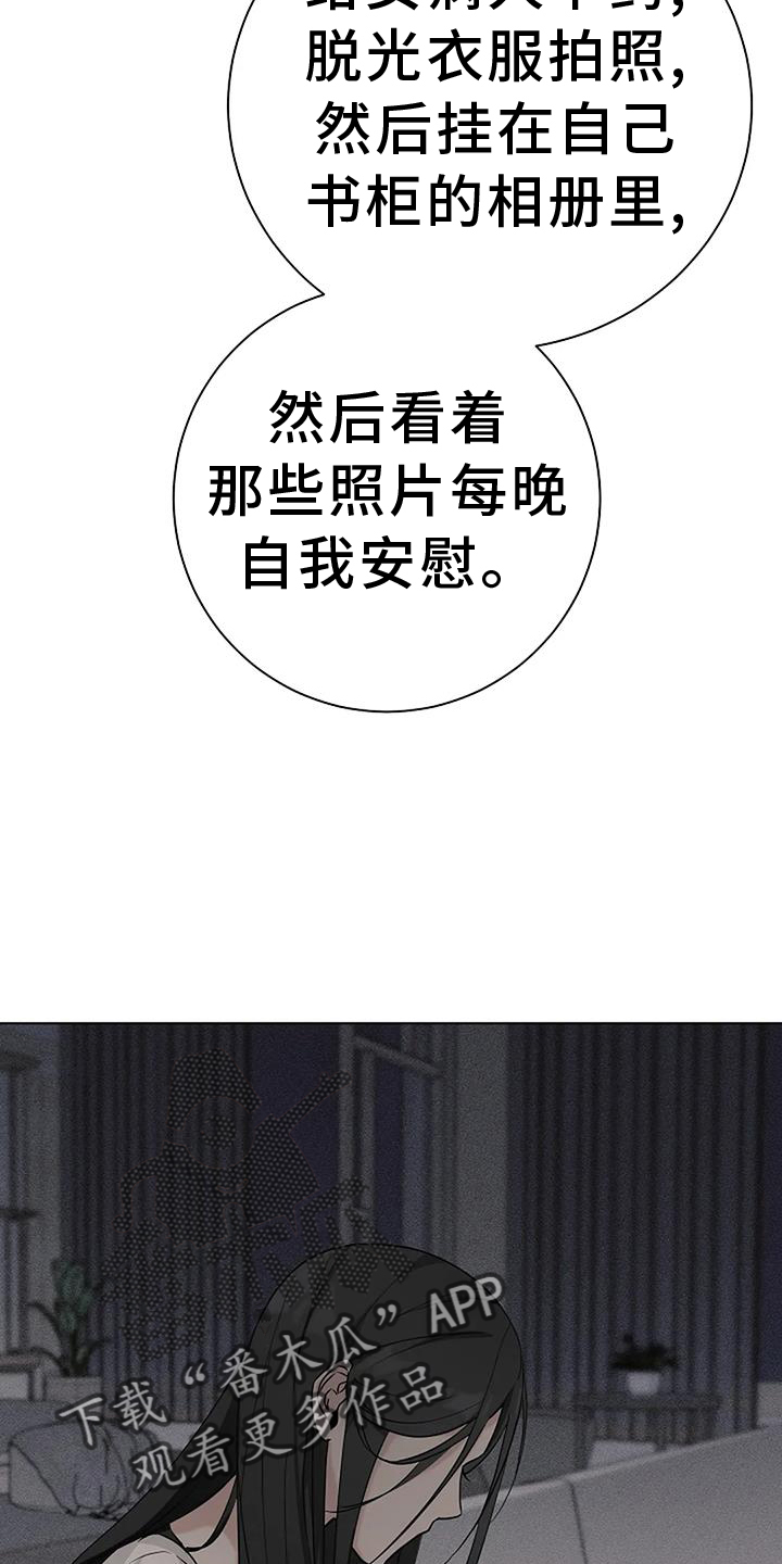 奇怪的邻居漫画,第37章：温暖2图