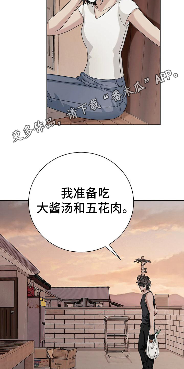 奇怪的邻居漫画,第21话2图