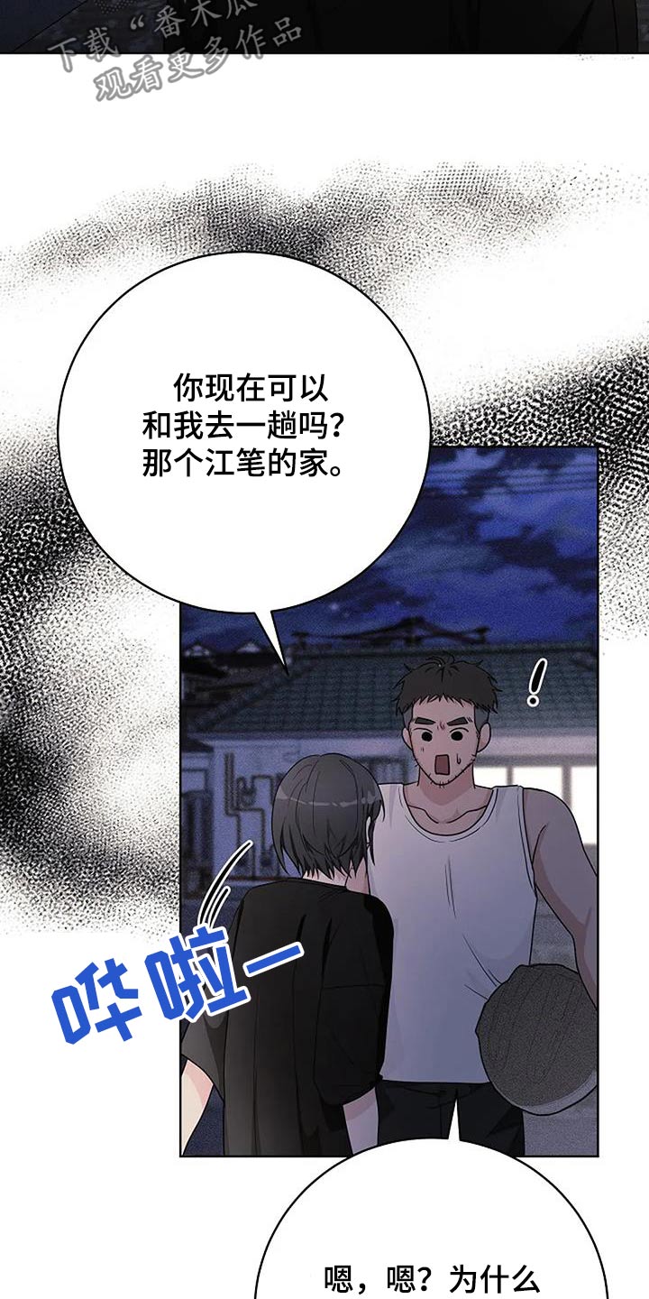 奇怪的邻居漫画,第61话1图