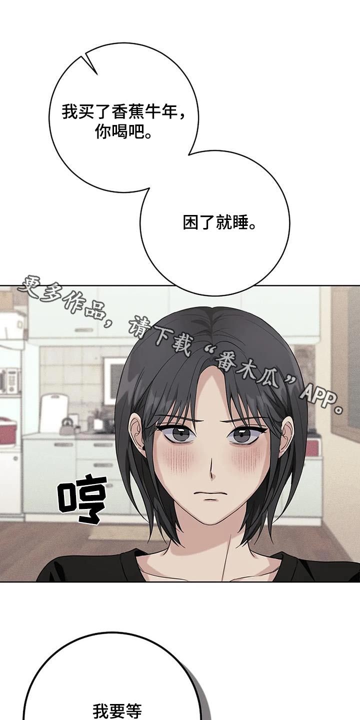 奇怪的邻居漫画,第68话1图