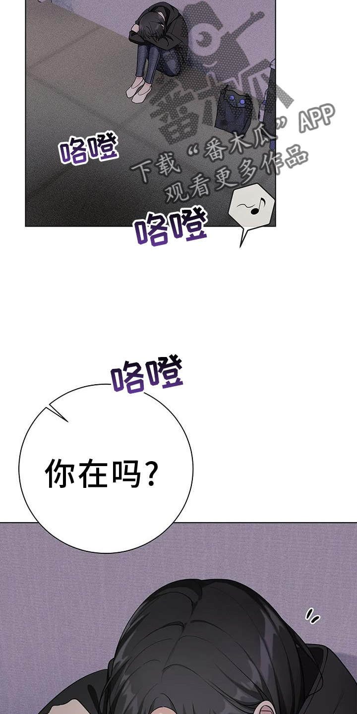 奇怪的邻居漫画,第42章：记得2图