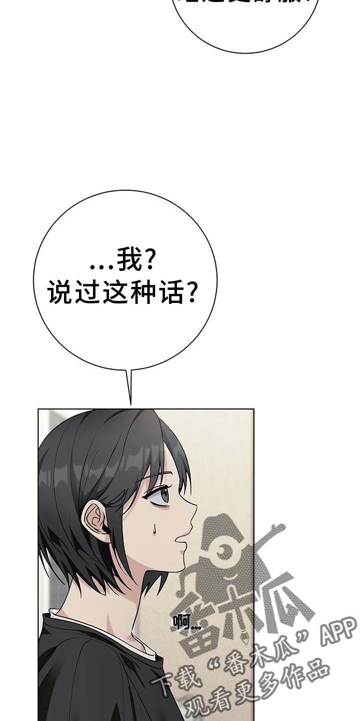 奇怪的邻居漫画,第34章：公共电话2图