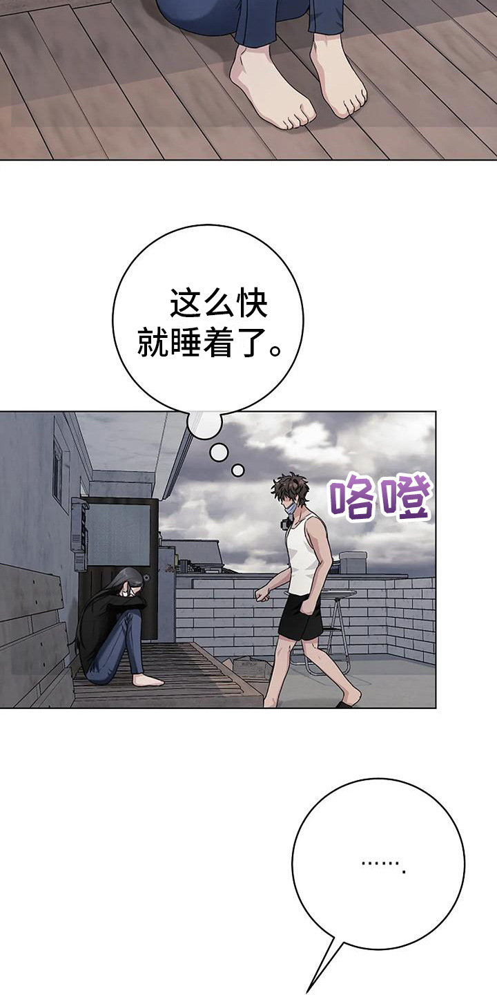 奇怪的邻居漫画,第14话2图