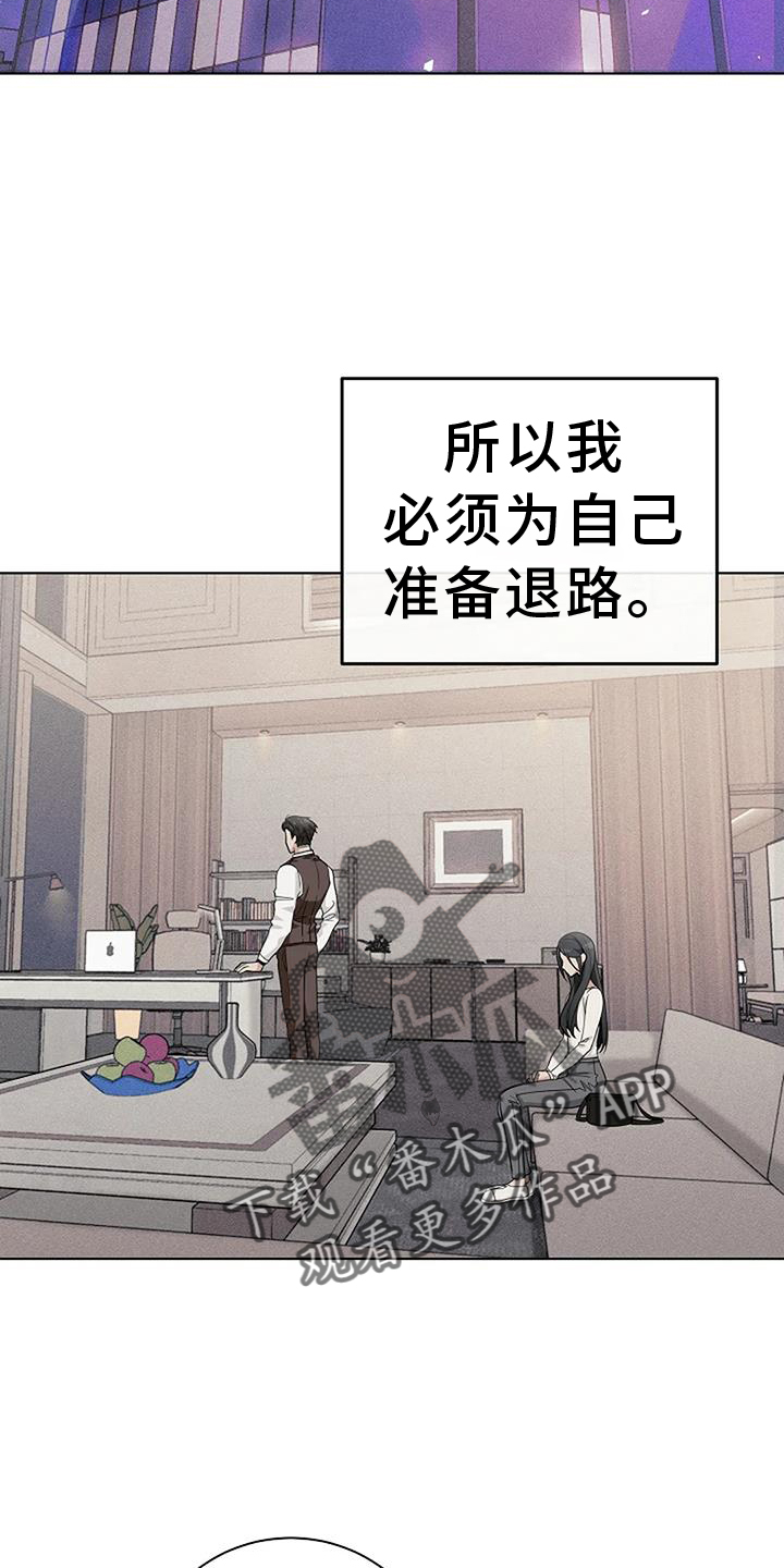 奇怪的邻居漫画,第36章：人渣2图