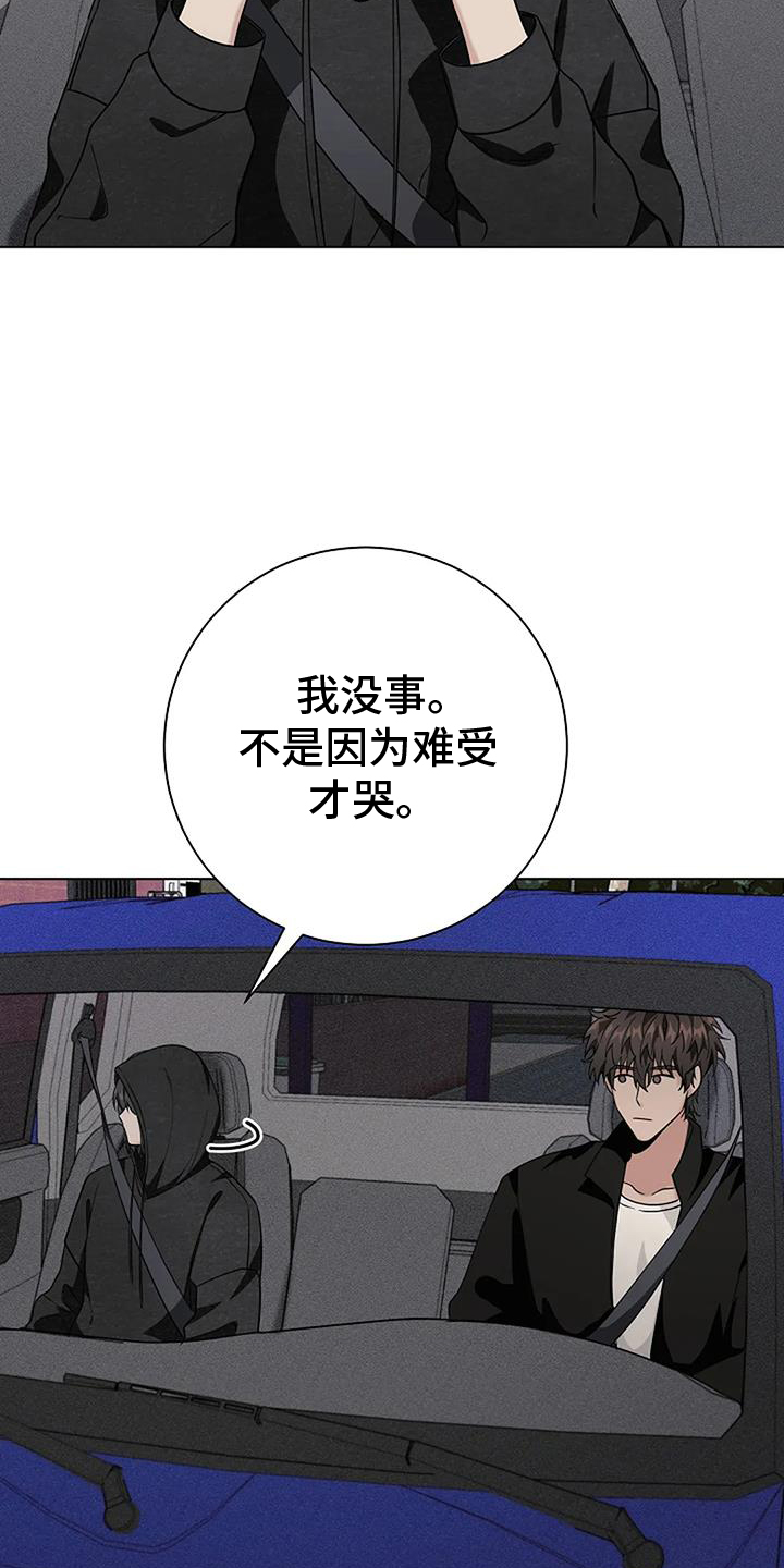 奇怪的邻居漫画,第38章：慰藉1图