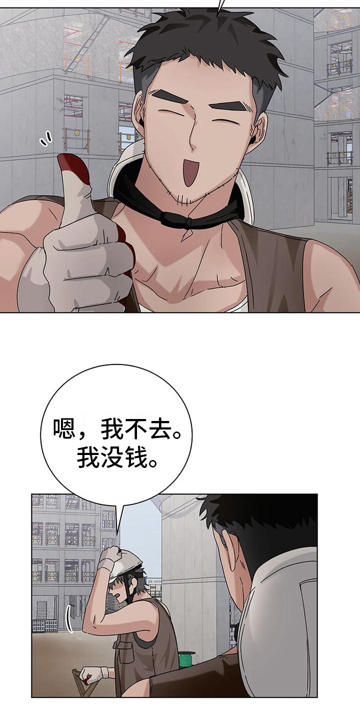 奇怪的邻居漫画,第21话1图