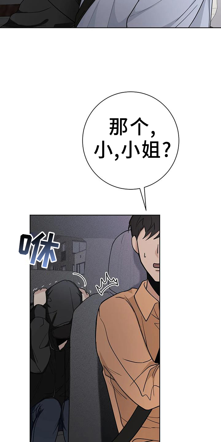 奇怪的邻居漫画,第46话1图