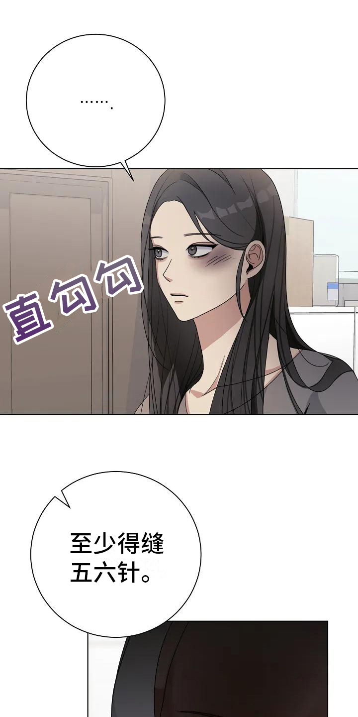 奇怪的邻居漫画,第9话1图