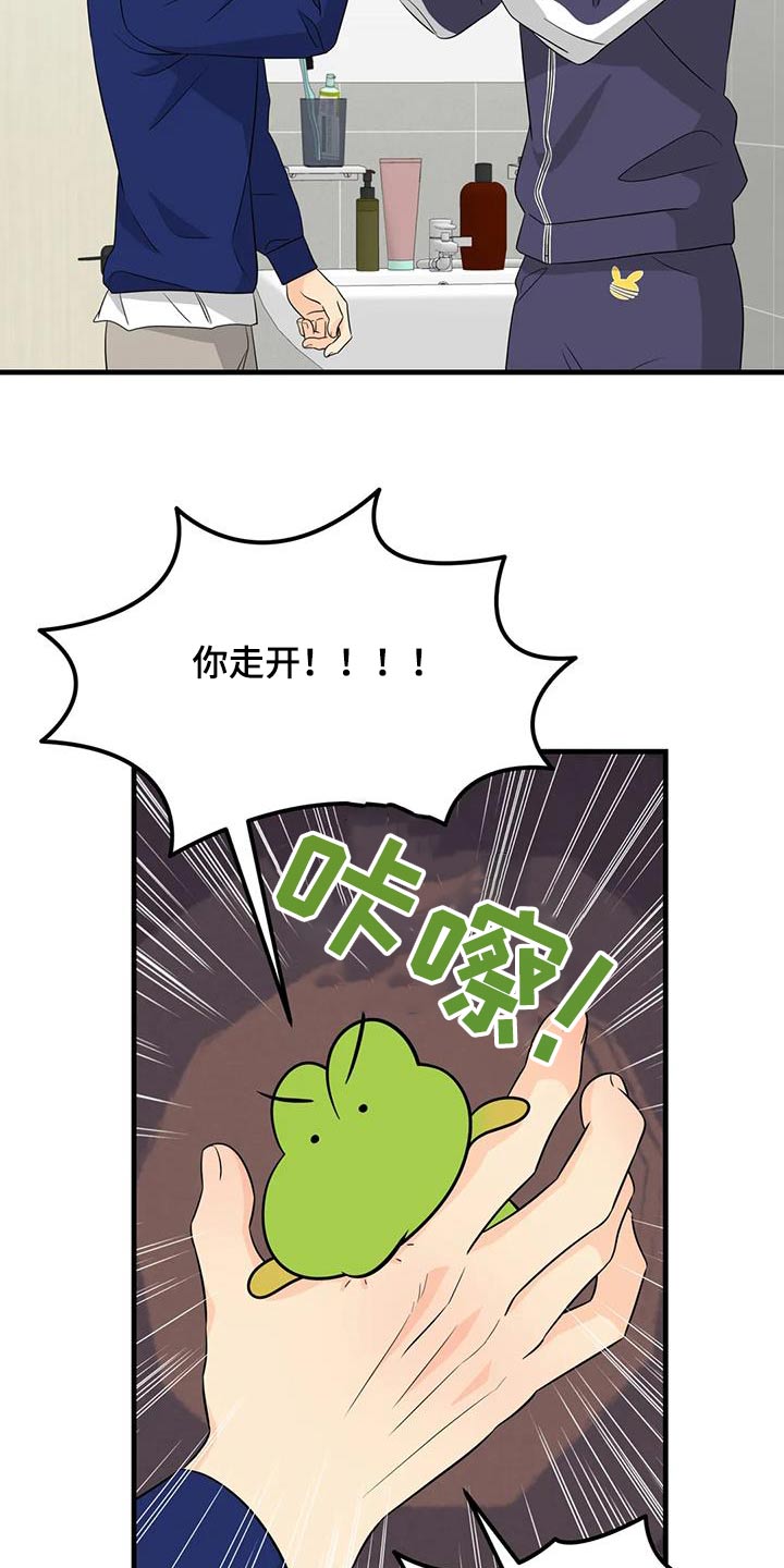 神仙配色方案高级漫画,第46话1图