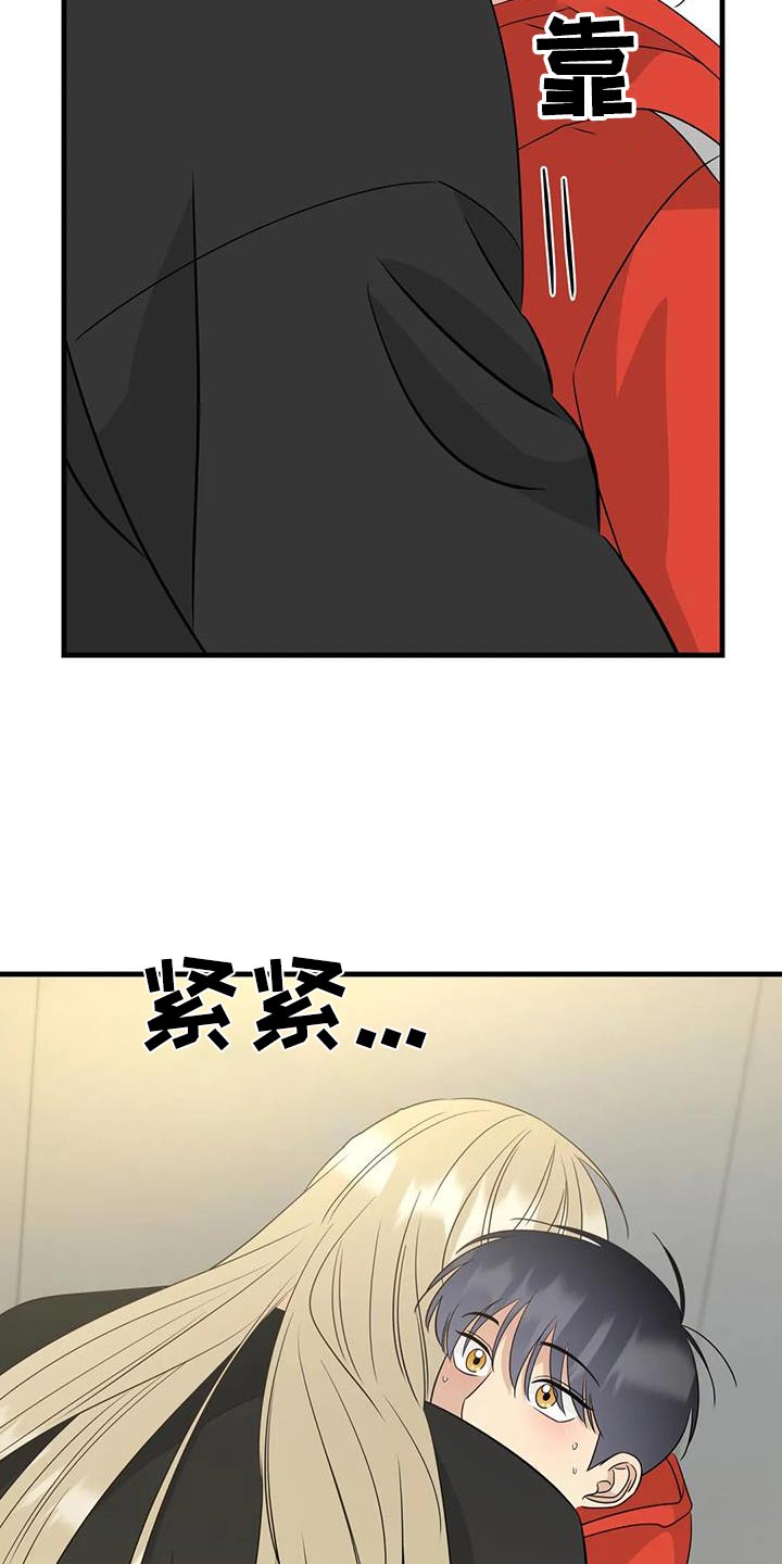 神仙配色c4d漫画,第79话2图