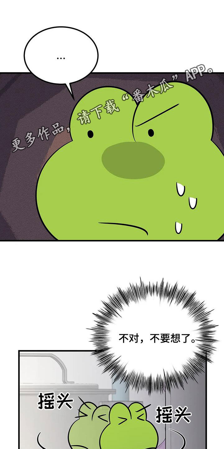 神仙配对漫画,第21话1图