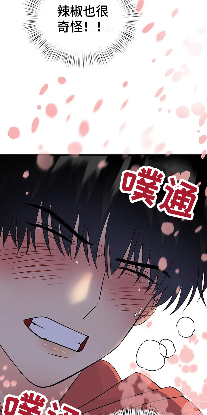 神仙配音视频素材漫画,第9话2图