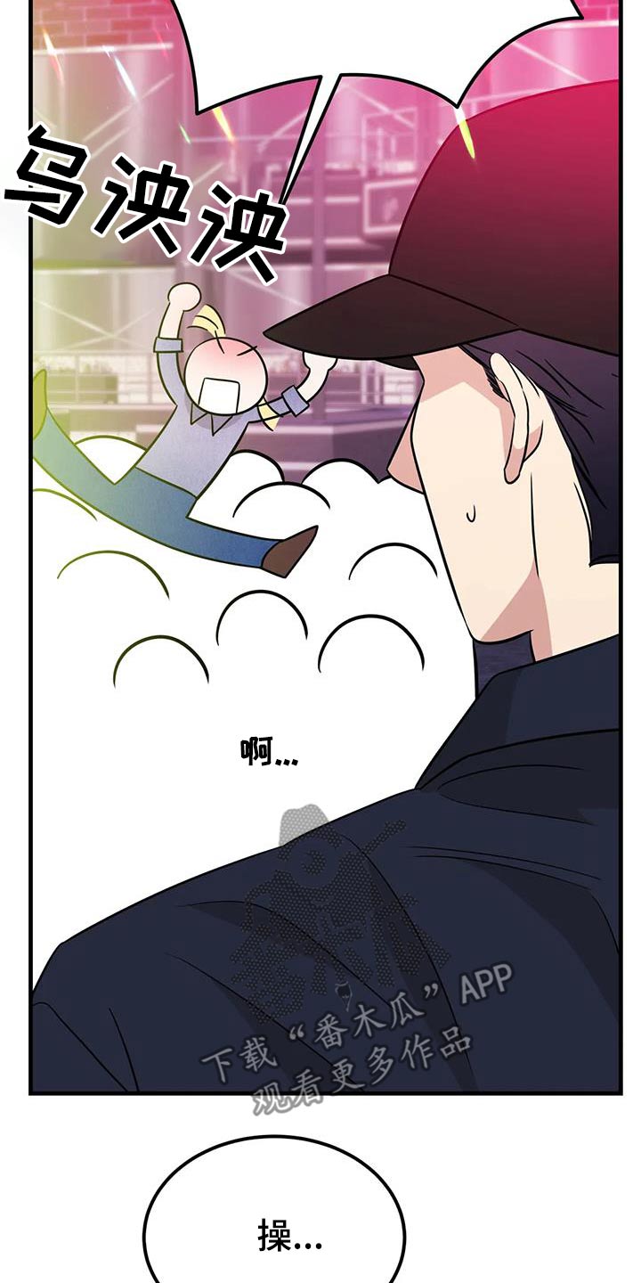 神仙配合篮球漫画,第58话2图