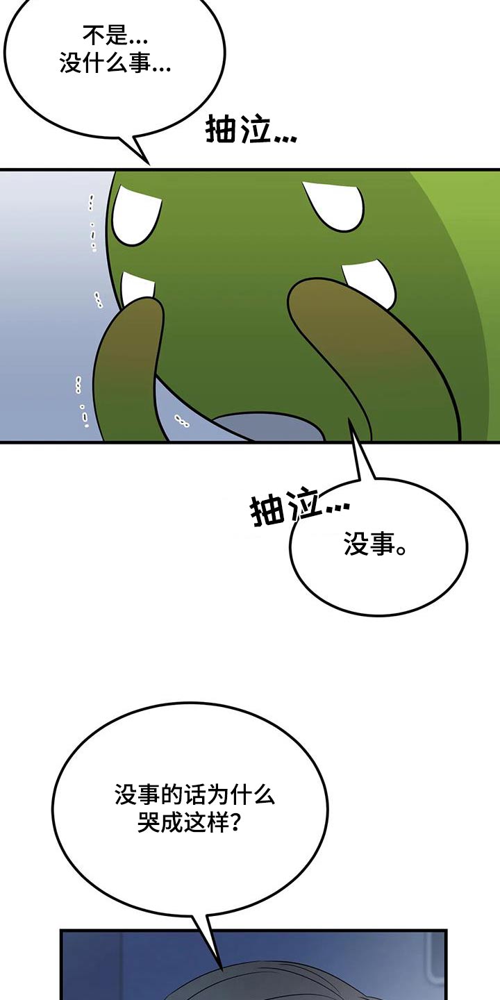 神仙伴侣都有谁漫画,第66话2图