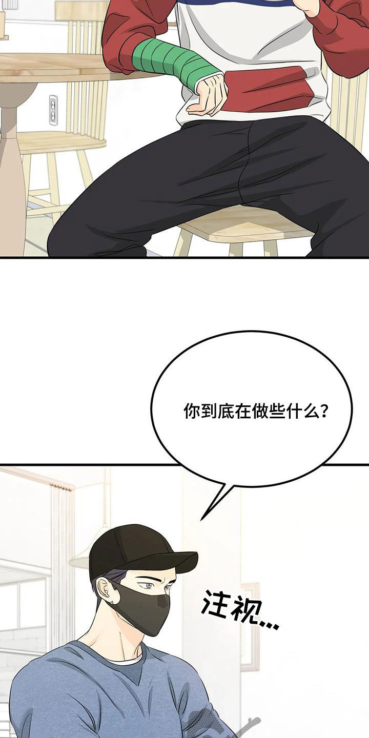 神仙配姻缘漫画,第26章：帽子里有青蛙2图