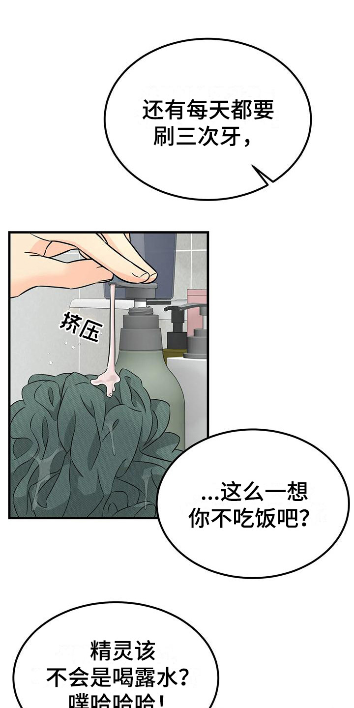 神仙配色搭配大全漫画,第15话1图