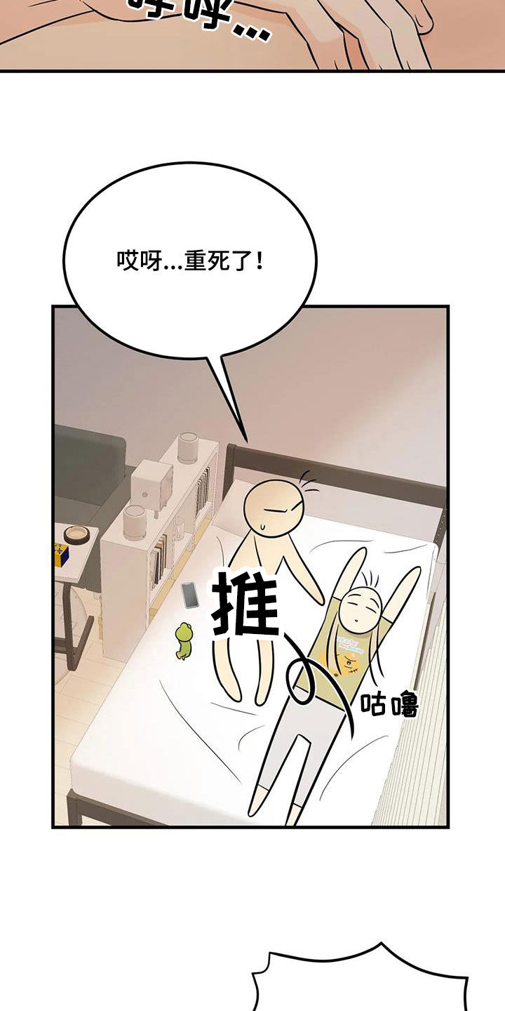 神仙配图壁纸高清漫画,第25话2图