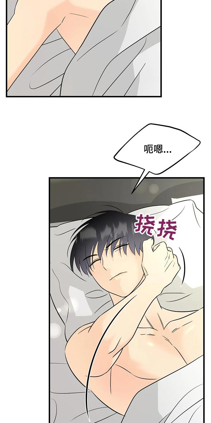 神仙配对漫画,第51话2图