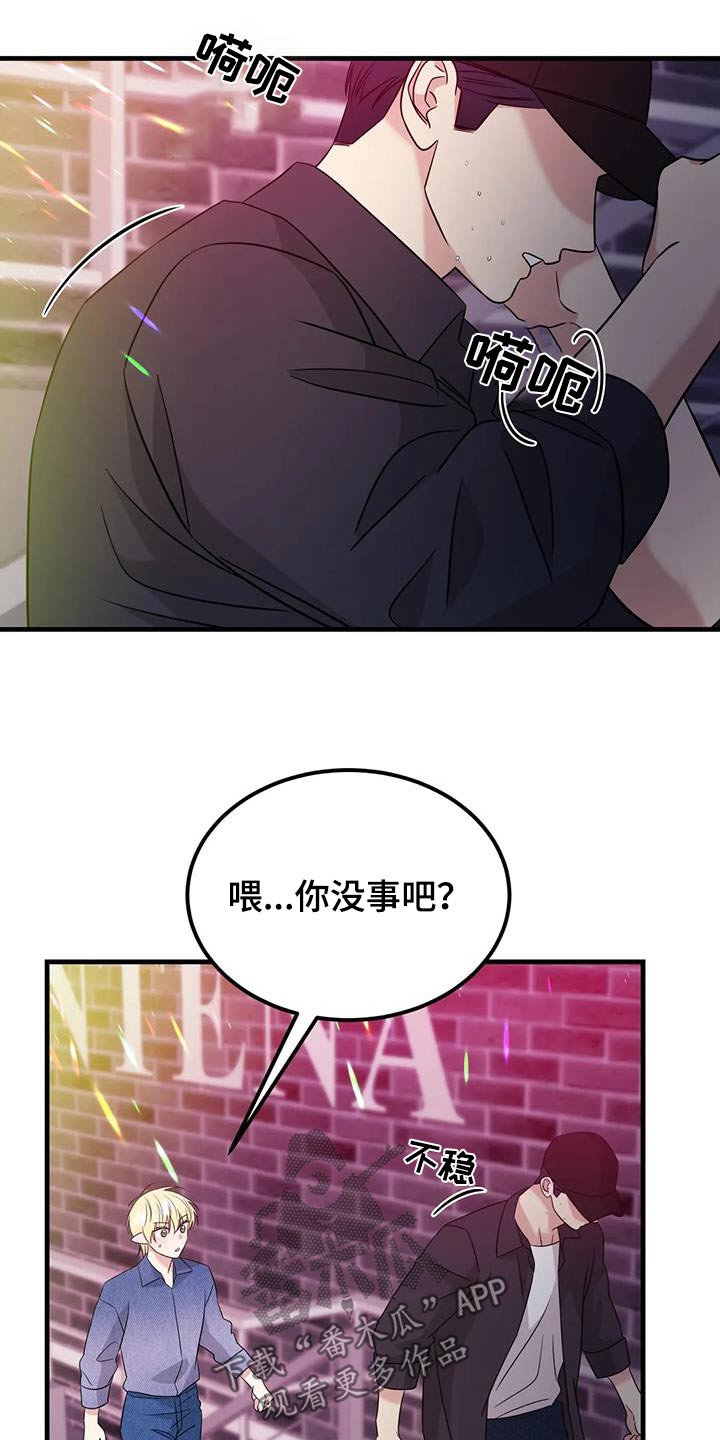 神仙配合漫画,第56话1图