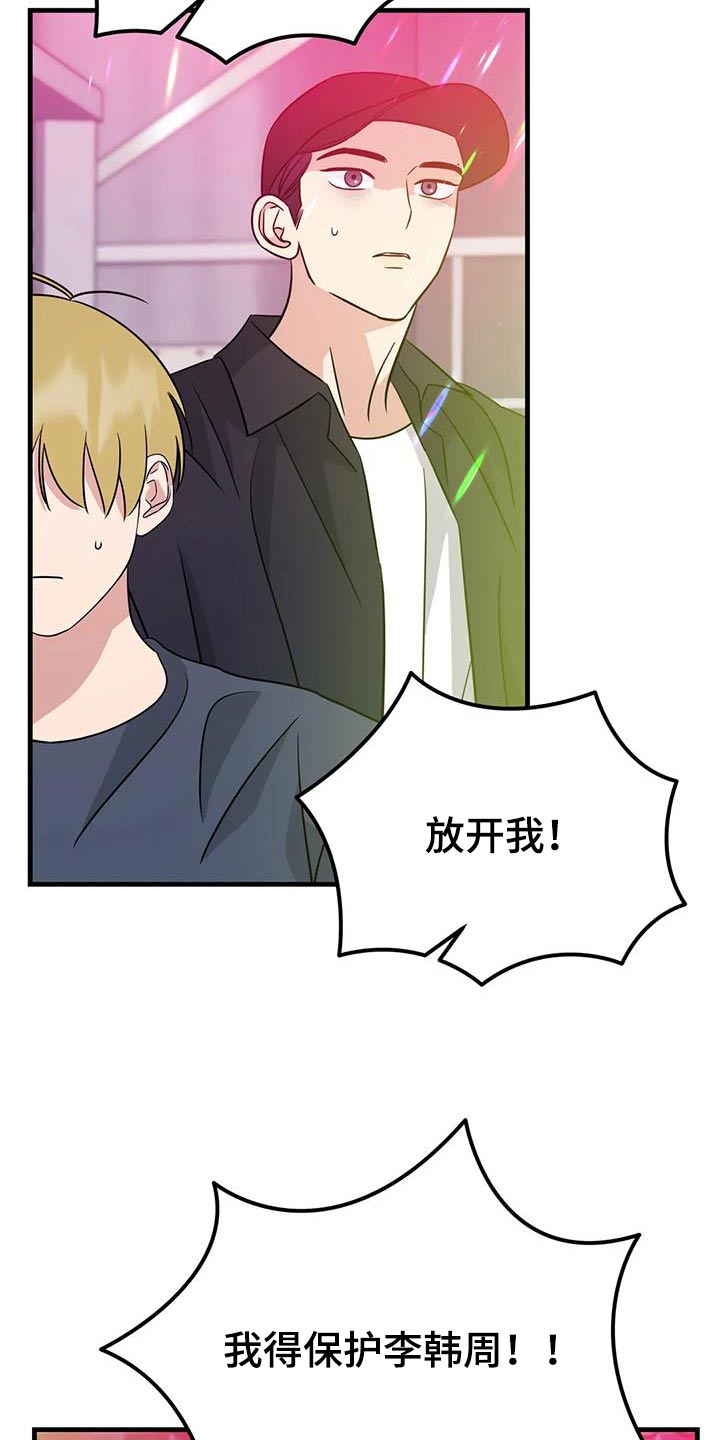 神仙配合篮球漫画,第58话1图