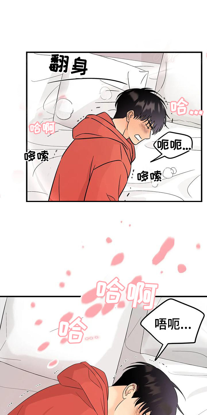 神仙配音动漫漫画,第11话1图