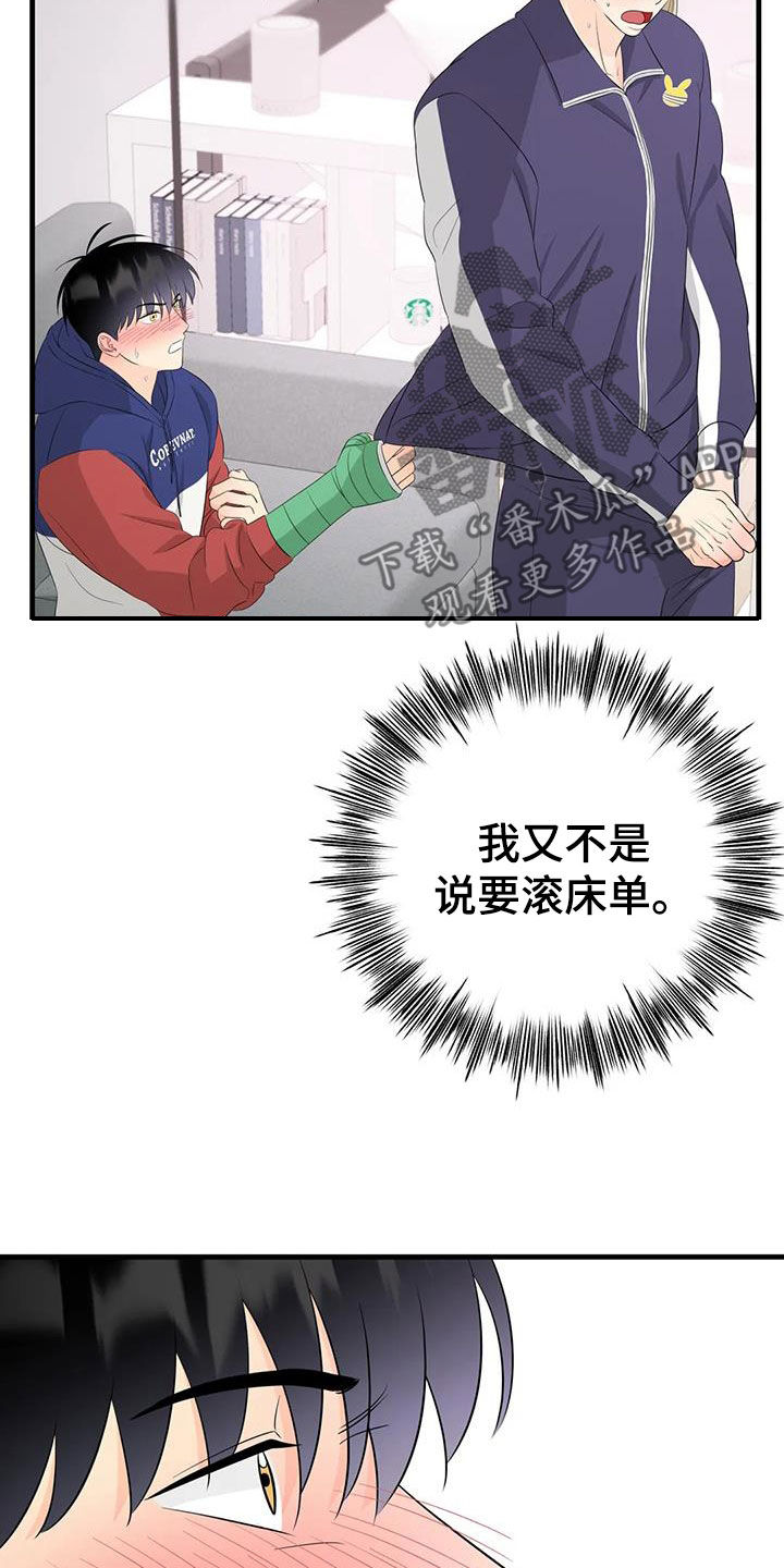 神仙配对画涯漫画,第33章：同意2图