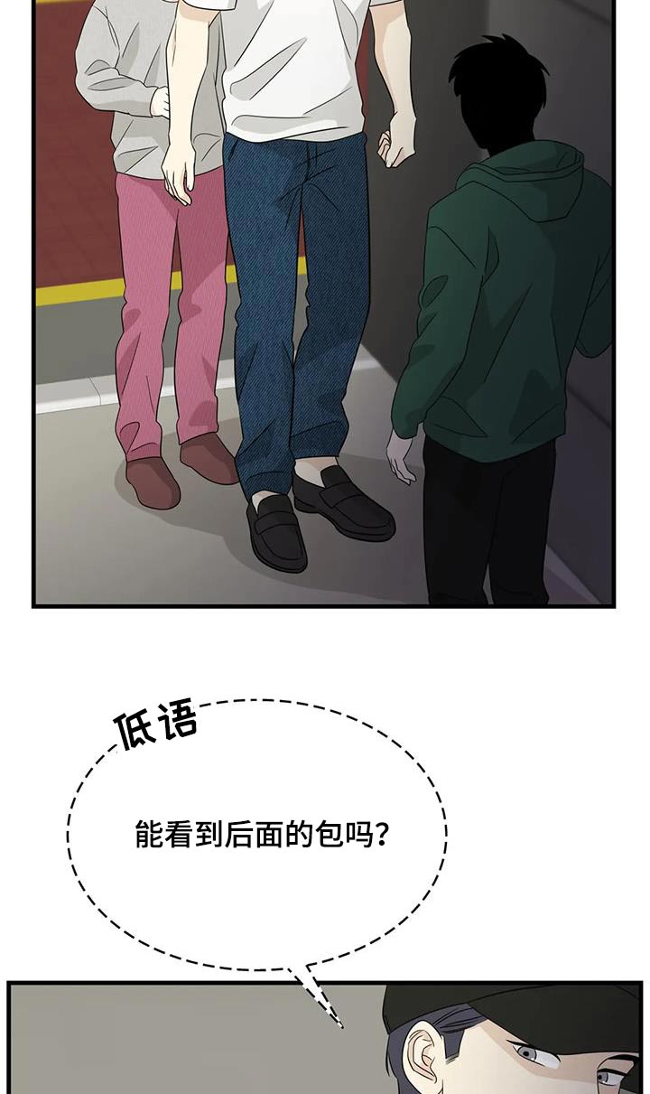 神仙配对漫画,第70话2图