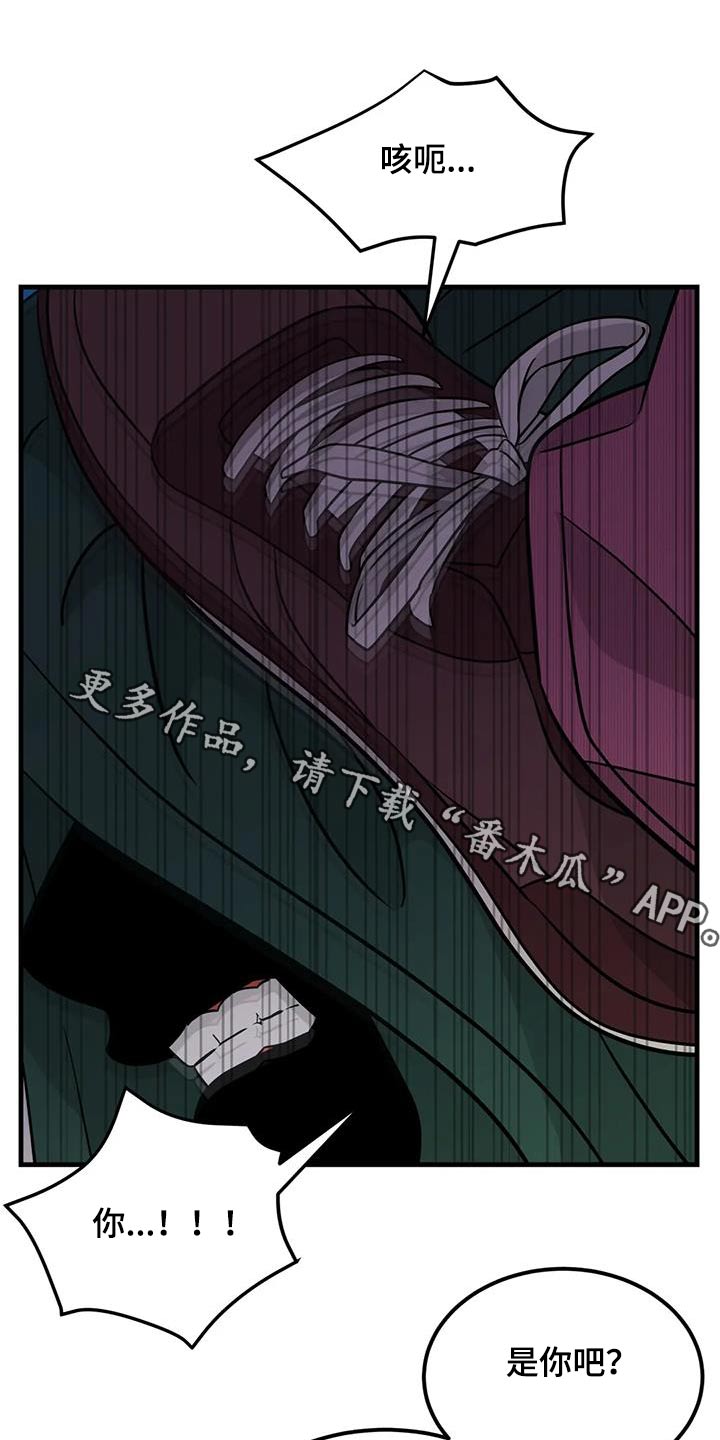 神仙配角漫画,第69话1图