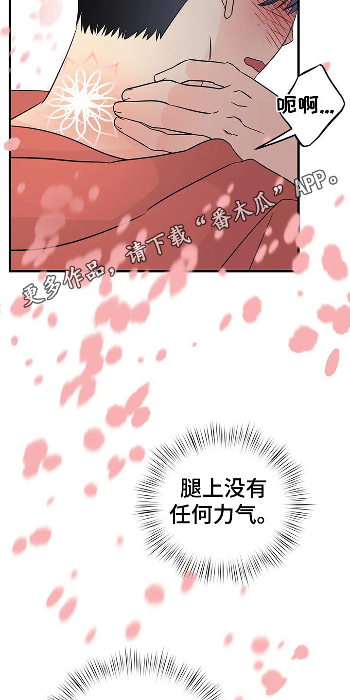 神仙配音视频素材漫画,第9话1图