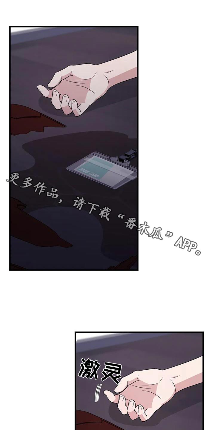 神仙配色c4d漫画,第60话1图